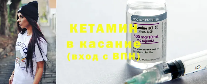 КЕТАМИН ketamine  Костерёво 