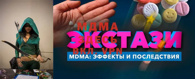 МЕГА ТОР  Костерёво  MDMA молли  купить наркотики цена 